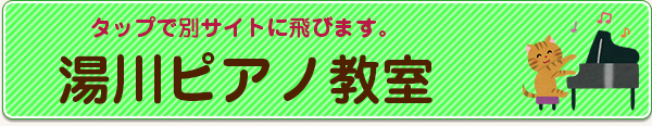 別サイトに飛びます。