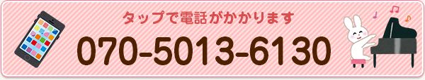 070-5013-6130